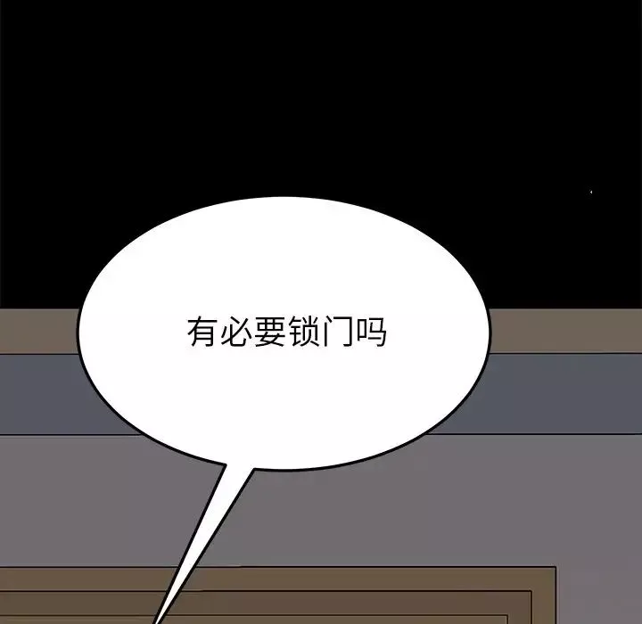 乖乖上鉤第27话