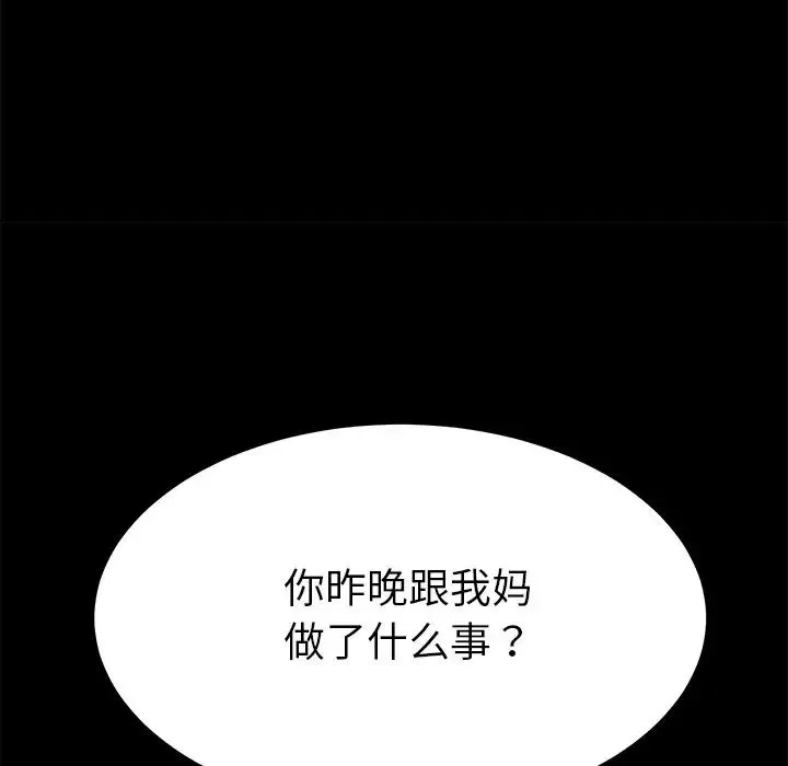 乖乖上鉤第27话