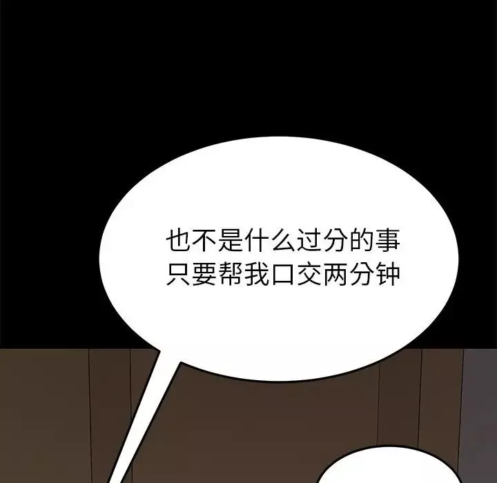 乖乖上钩-第27话 - 图片 171