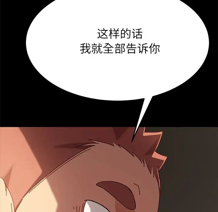 乖乖上钩第27话