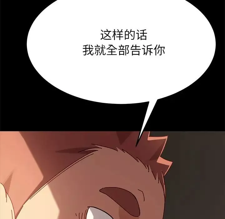 乖乖上鉤第27话