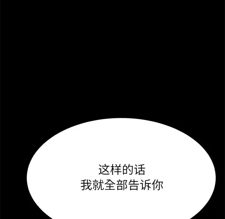 乖乖上钩-第28话 - 图片 6