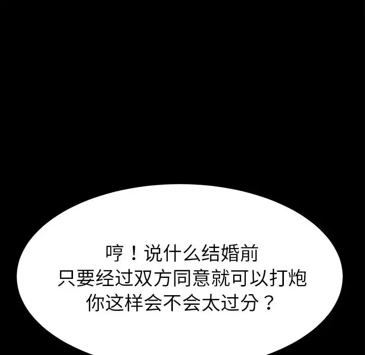 乖乖上鉤第28话