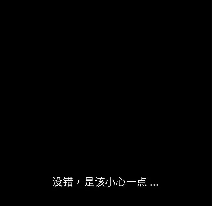 乖乖上鉤第28话