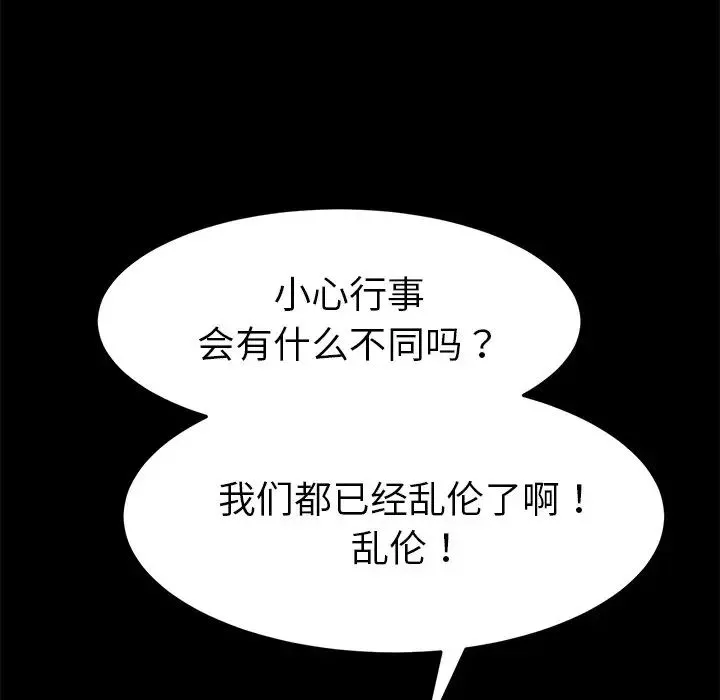 乖乖上鉤第28话
