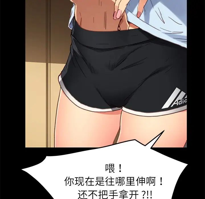 乖乖上钩第28话