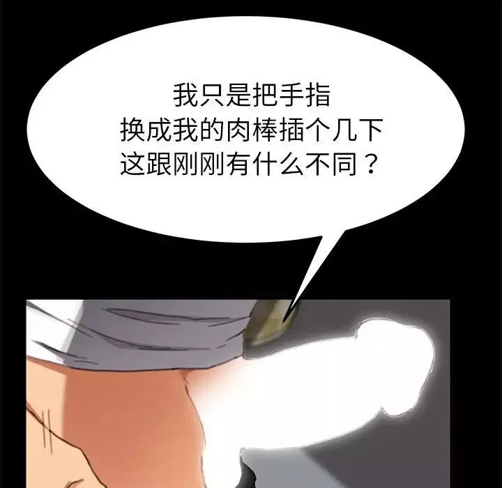 乖乖上鉤第28话