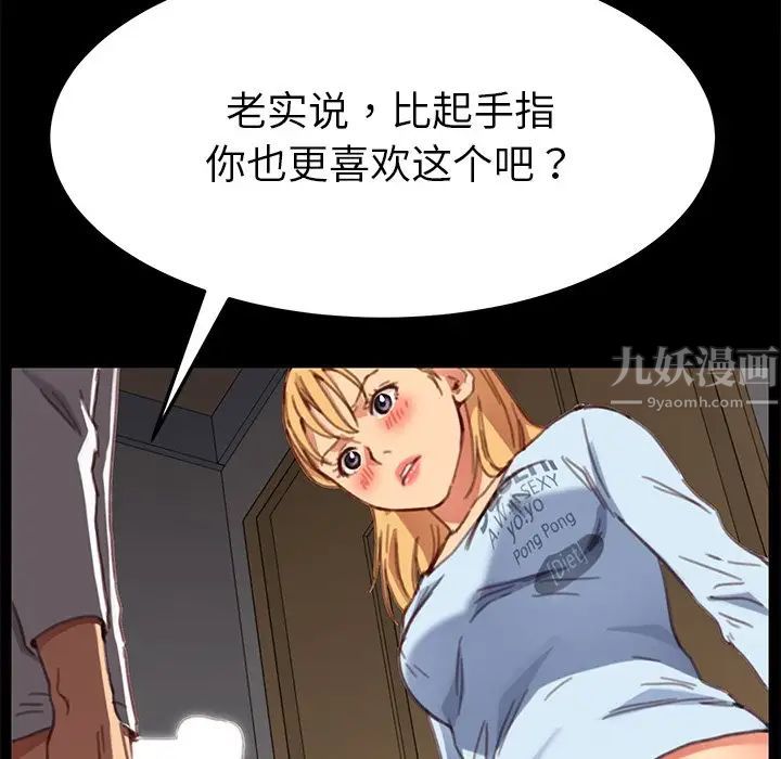 乖乖上钩第28话