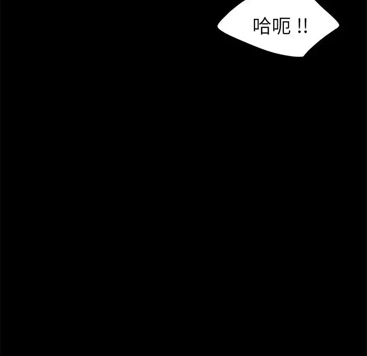 乖乖上鉤第28话