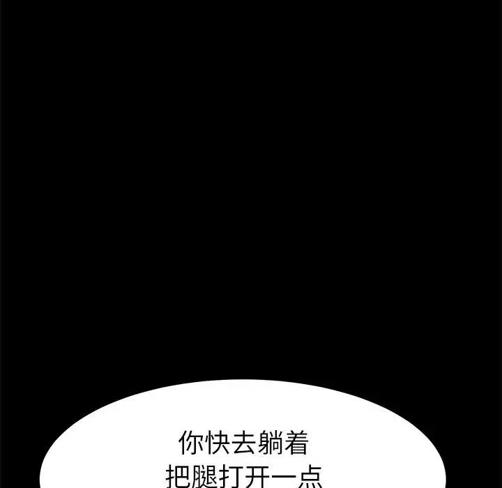乖乖上钩-第28话 - 图片 117