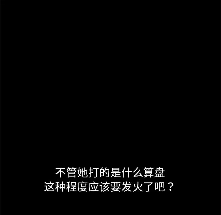 乖乖上鉤第28话