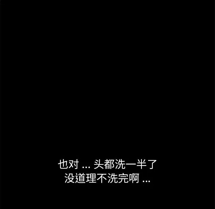 乖乖上钩第28话