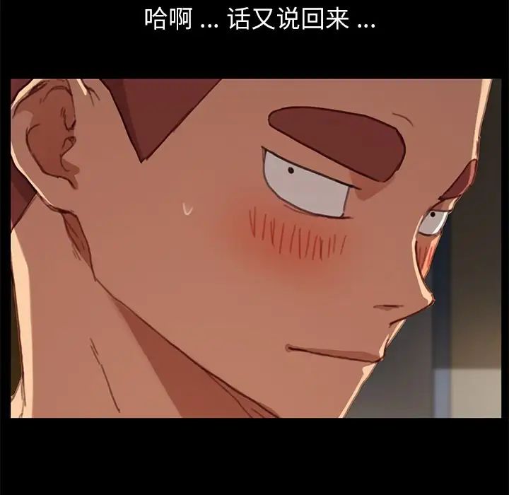 乖乖上钩第28话