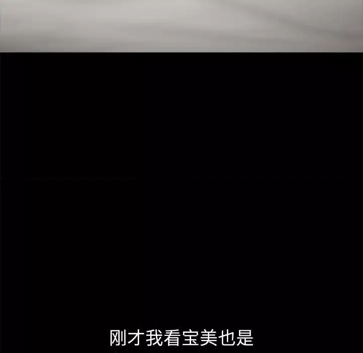 乖乖上钩-第28话 - 图片 136