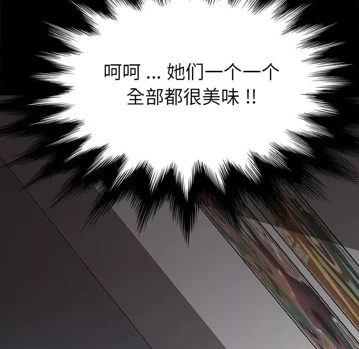 乖乖上钩-第28话 - 图片 139