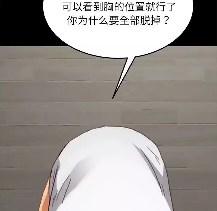 乖乖上鉤第28话
