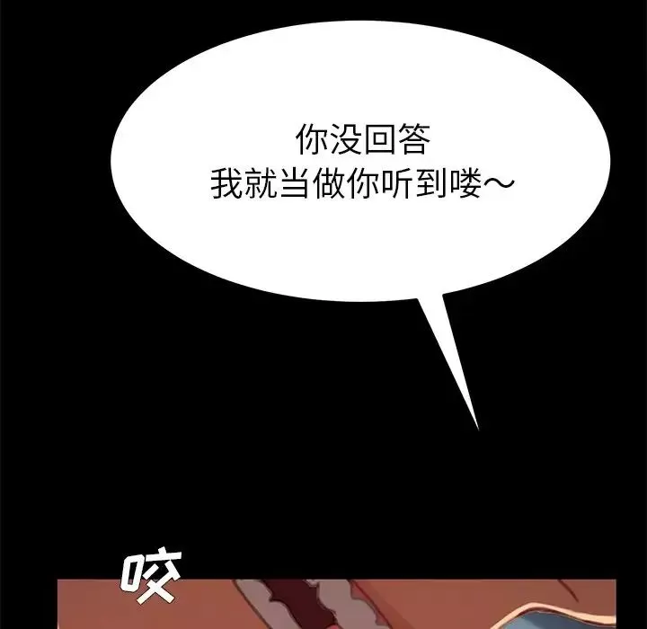 乖乖上鉤第28话