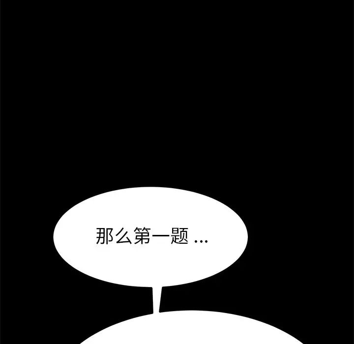 乖乖上钩第28话