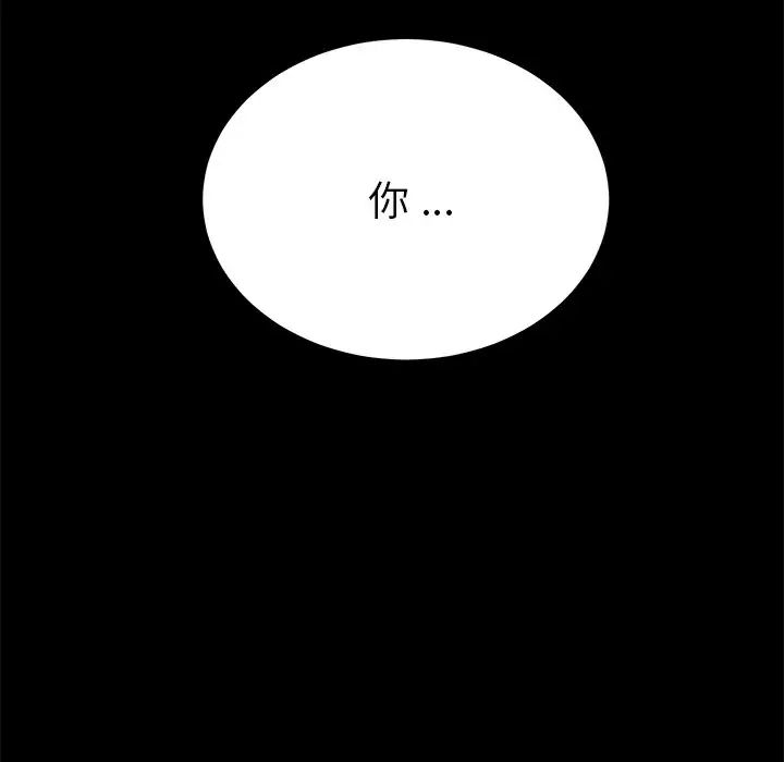 乖乖上钩第28话