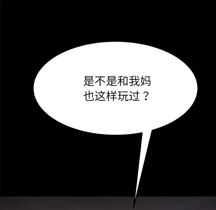 乖乖上钩第28话