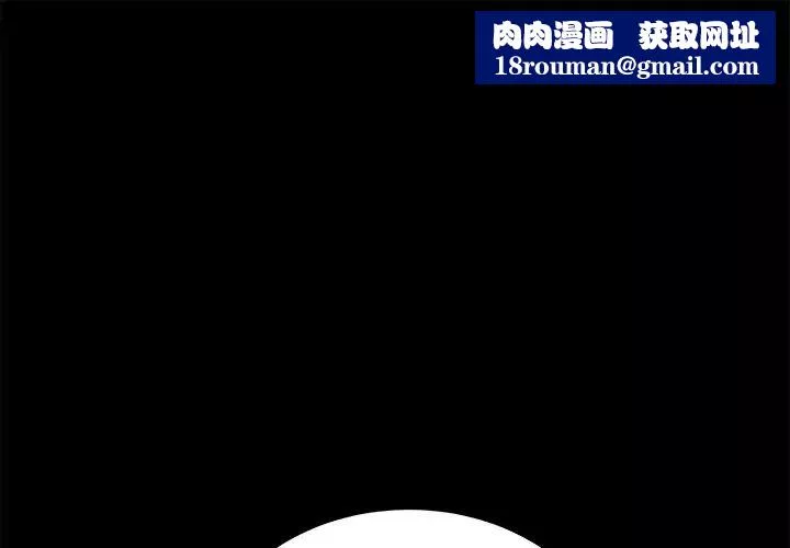 乖乖上钩-第29话 - 图片 1