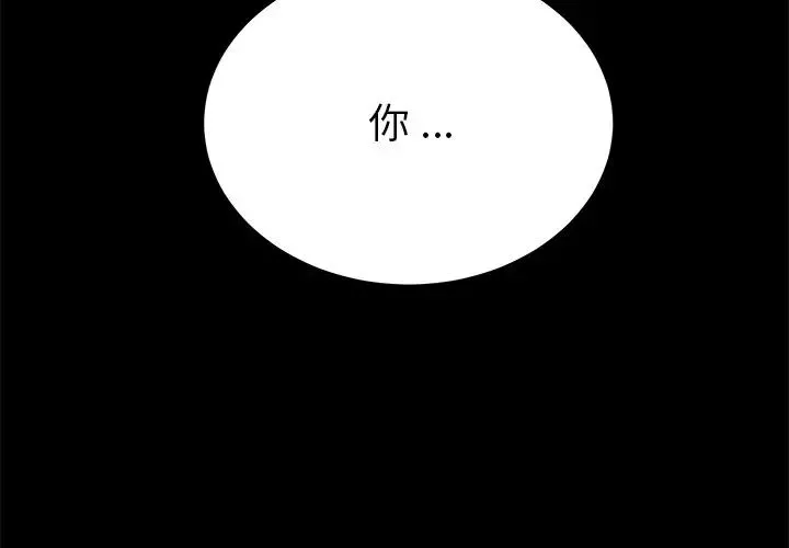 乖乖上钩-第29话 - 图片 2