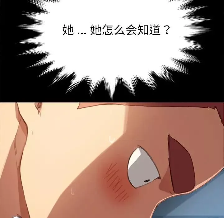 乖乖上鉤第29话