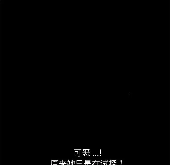 乖乖上鉤第29话