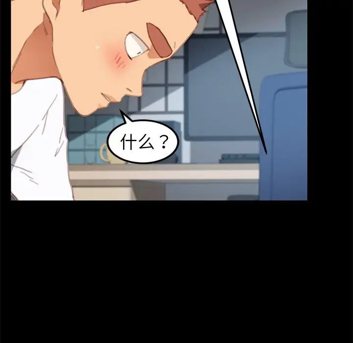 乖乖上钩第29话