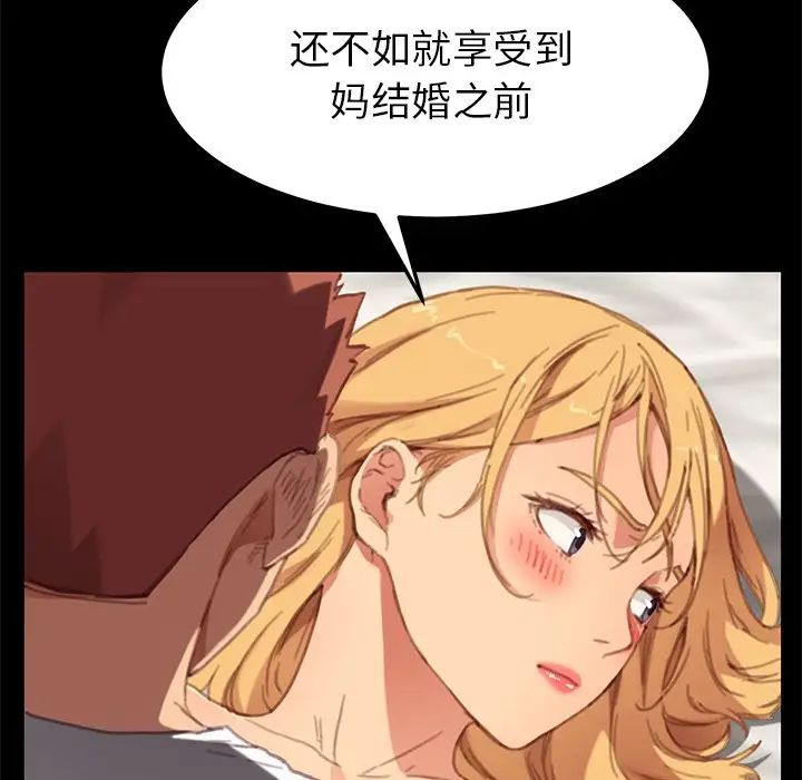 乖乖上钩第29话