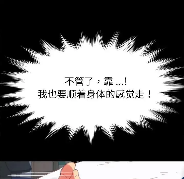 乖乖上钩-第29话 - 图片 42