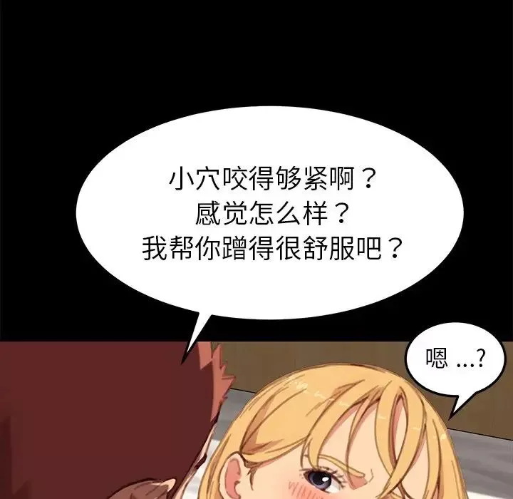 乖乖上鉤第29话