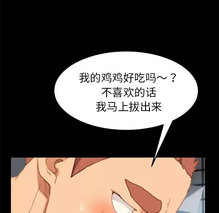 乖乖上鉤第29话