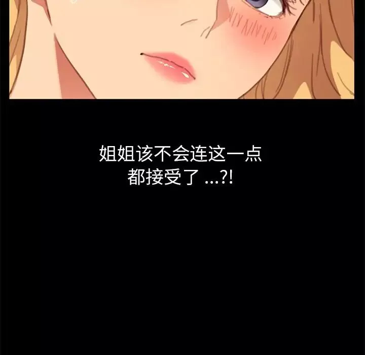 乖乖上钩-第29话 - 图片 50