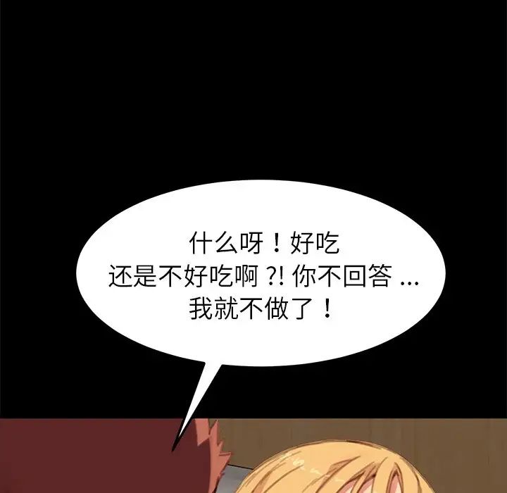 乖乖上钩第29话