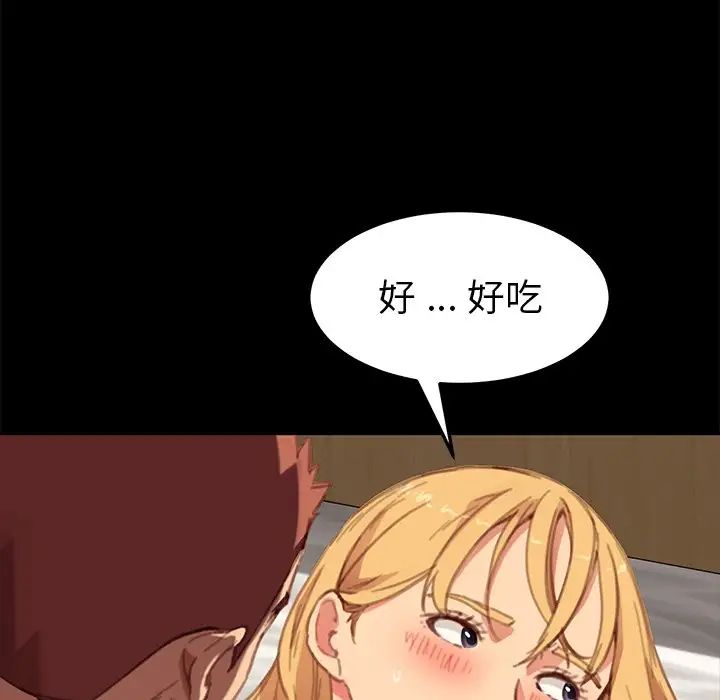 乖乖上鉤第29话