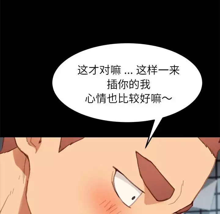 乖乖上鉤第29话