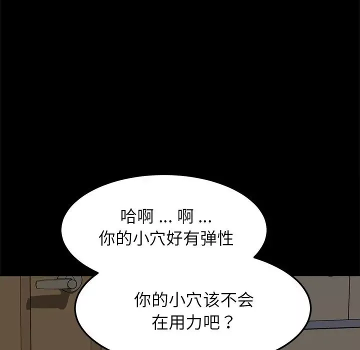 乖乖上鉤第29话