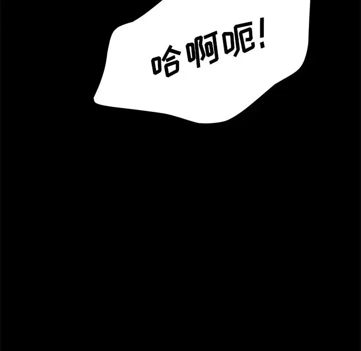 乖乖上钩-第29话 - 图片 65