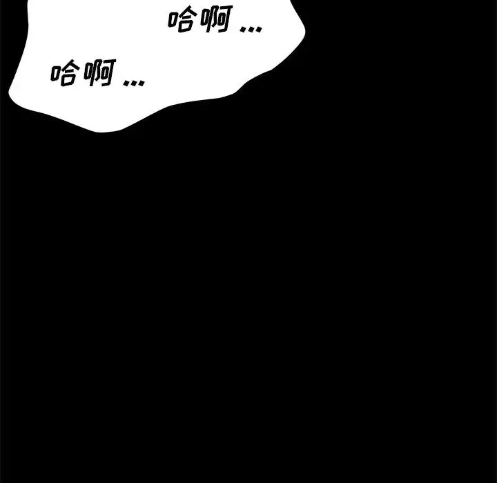 乖乖上钩-第29话 - 图片 68