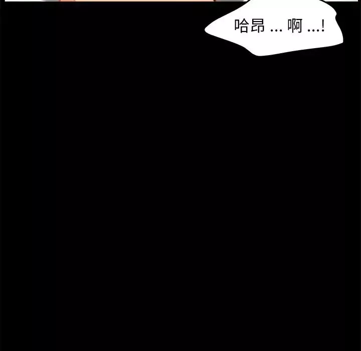 乖乖上鉤第29话