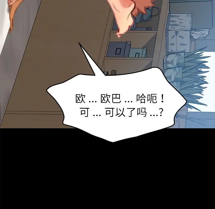 乖乖上钩第29话