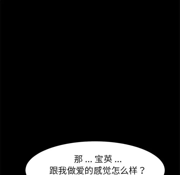 乖乖上鉤第29话