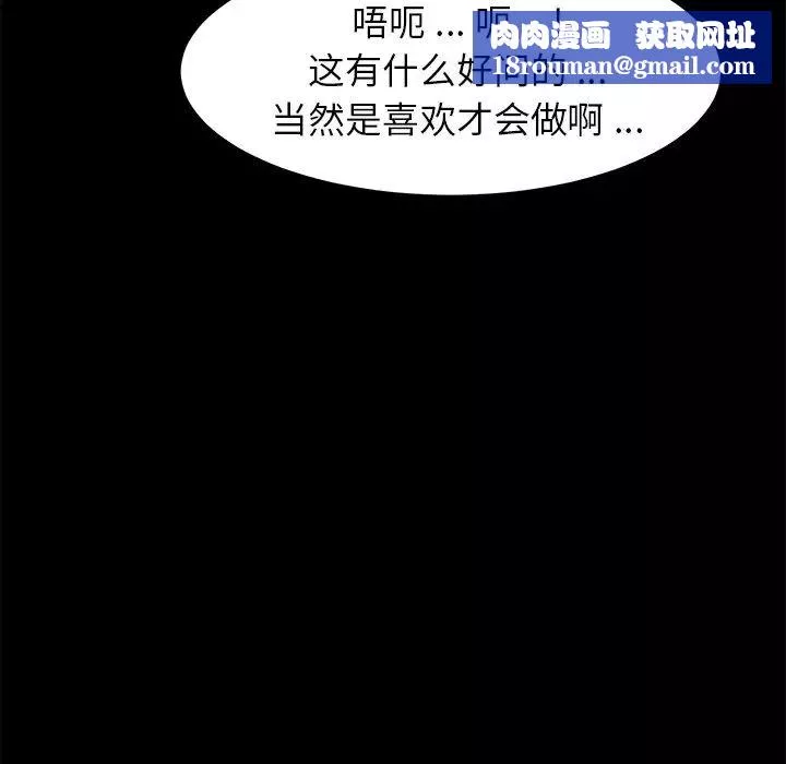 乖乖上鉤第29话