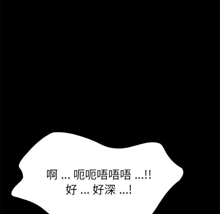 乖乖上钩第29话