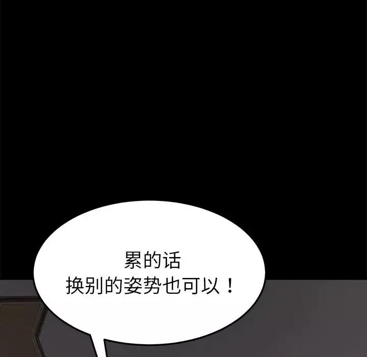 乖乖上钩-第29话 - 图片 100
