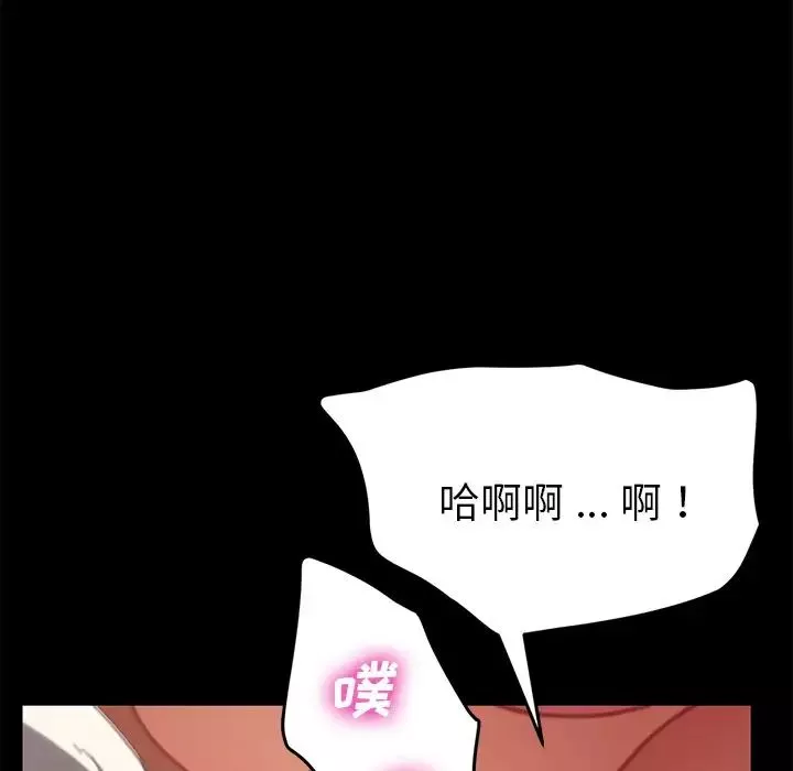 乖乖上钩-第29话 - 图片 105