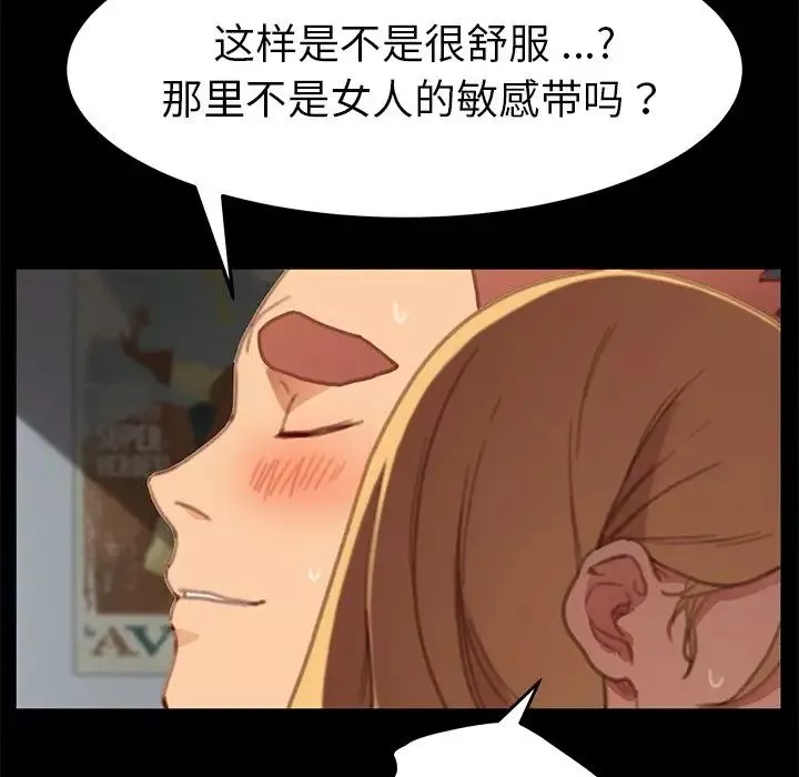 乖乖上鉤第29话