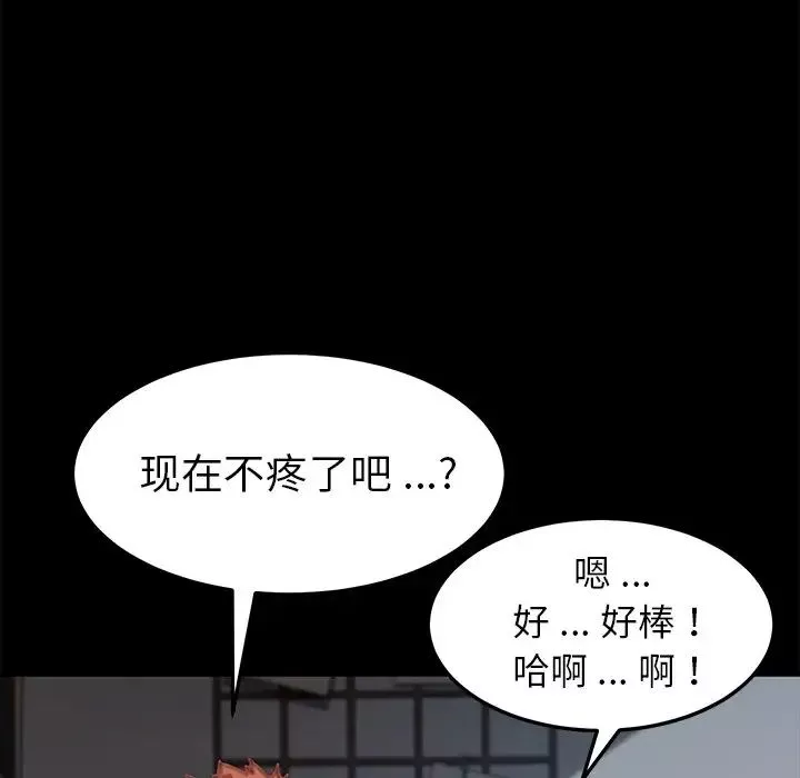 乖乖上钩-第29话 - 图片 114