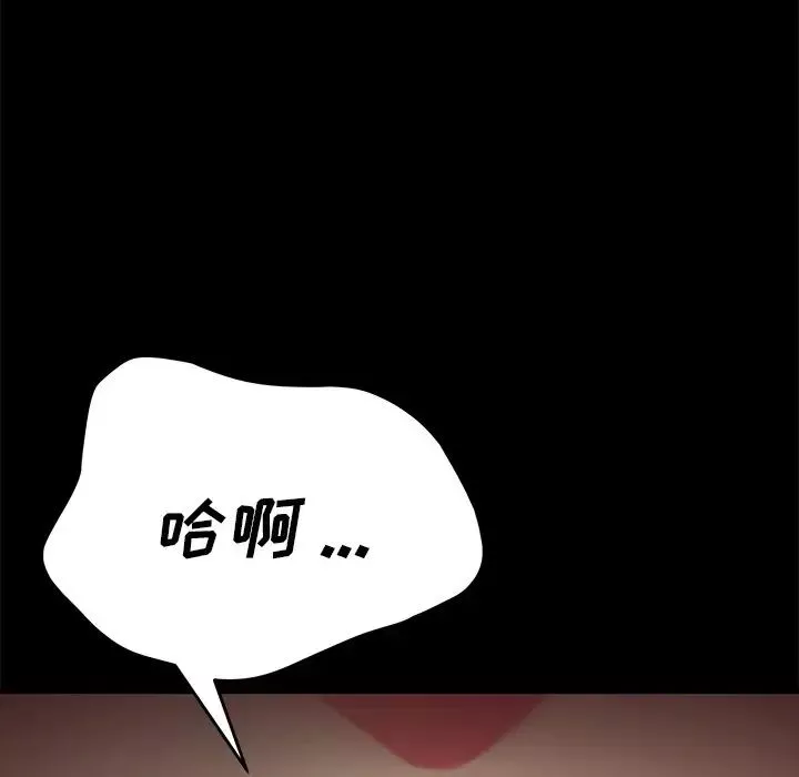 乖乖上钩-第29话 - 图片 118